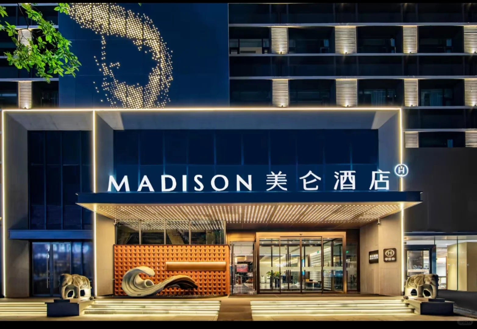 出郑州12月17号美仑酒店