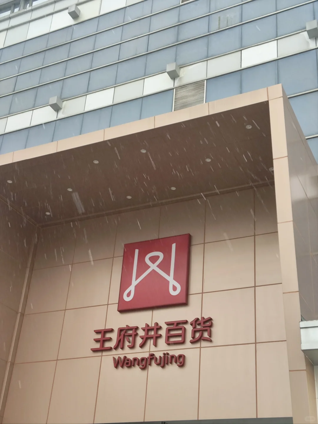 ❄️你那里下雪了嘛？