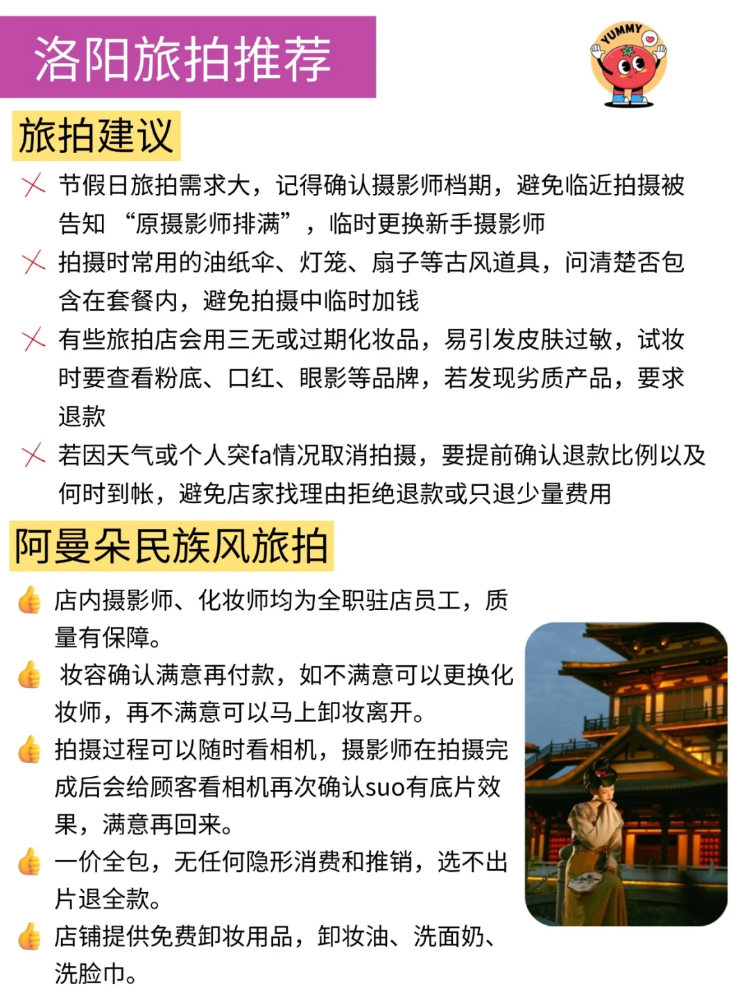 敲重点｜终于有人把洛阳旅游攻略说明白了