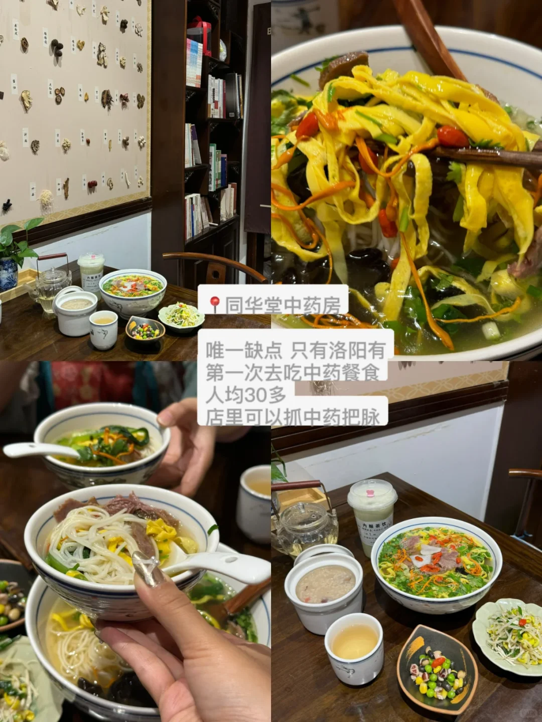 洛阳会惩罚没一个不做美食攻略的人！！！