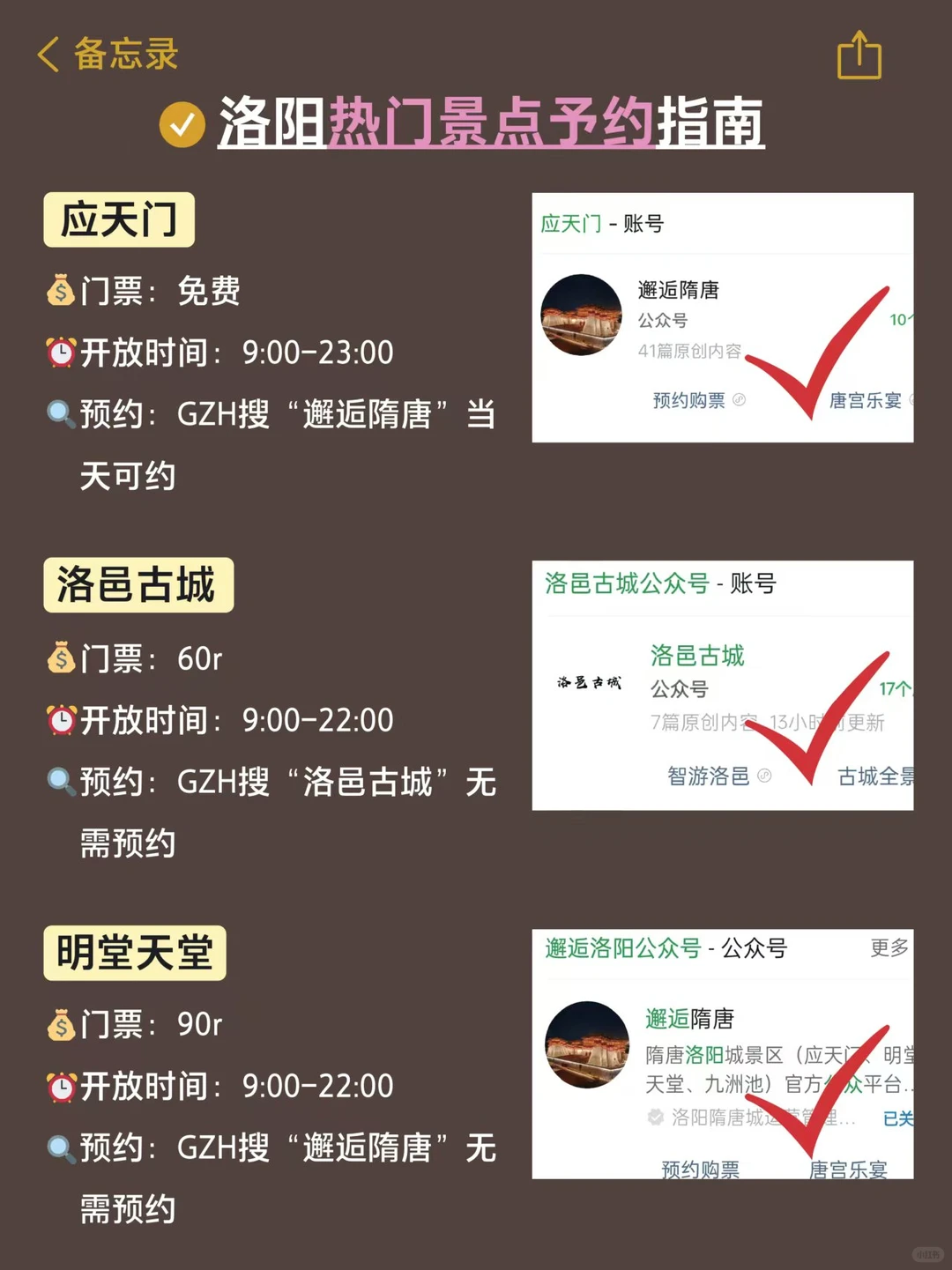 😭洛阳会惩罚每一个不提前预约的人。。。