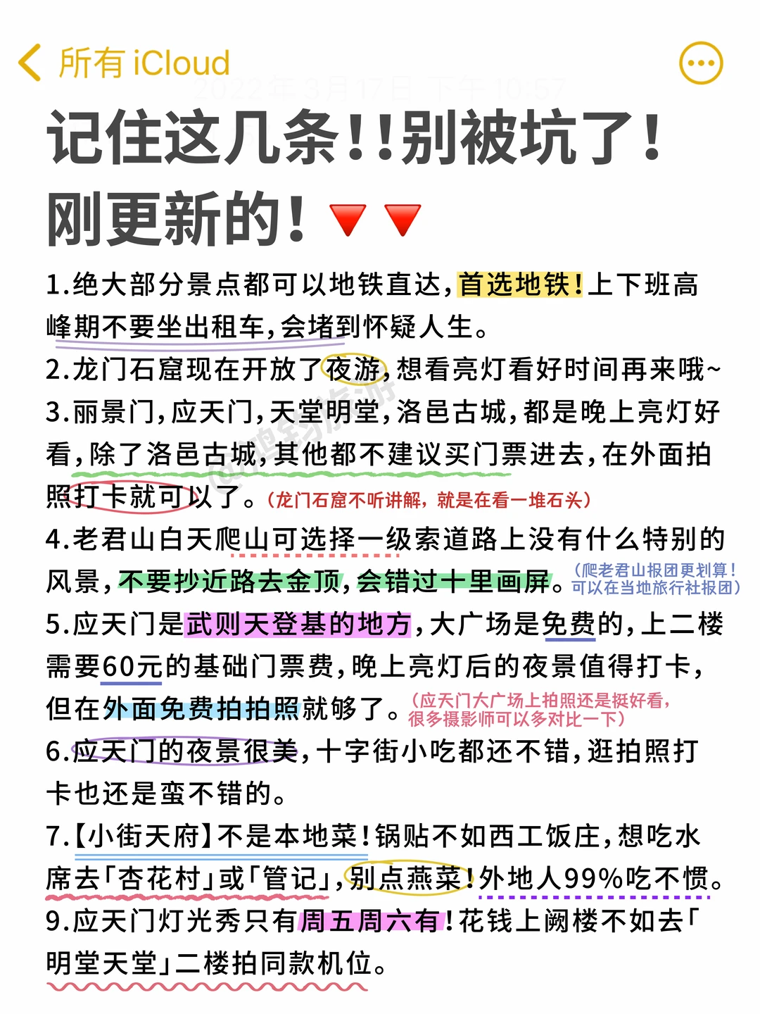 说实话，洛阳真就只适合玩两天……