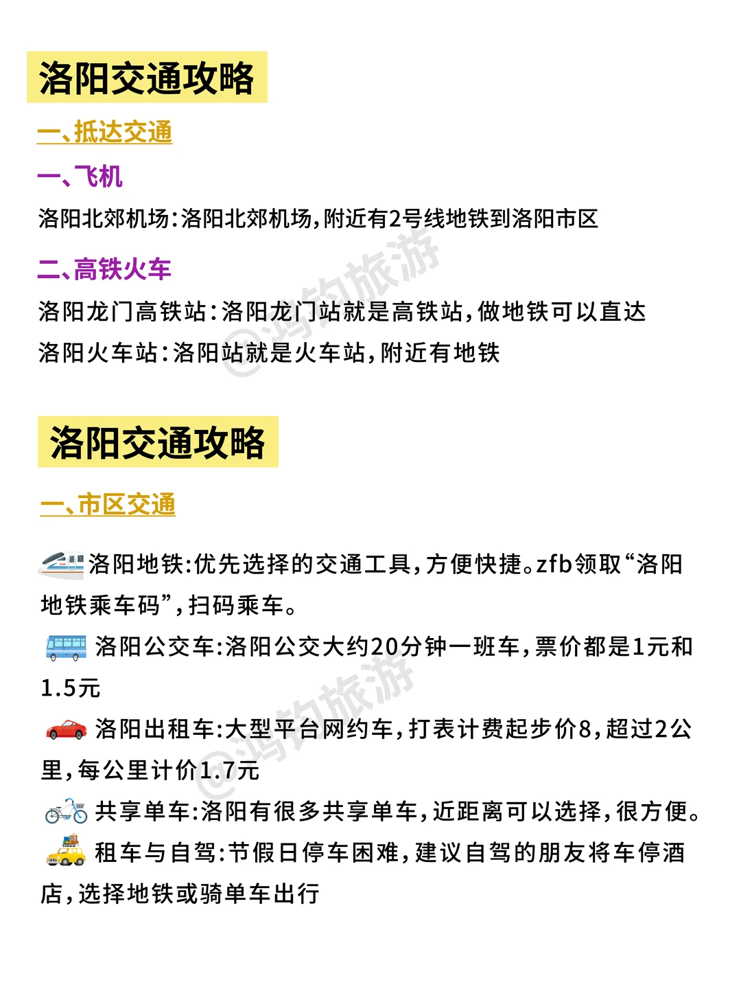 洛阳📍景点避坑｜去洛阳前一定要看‼