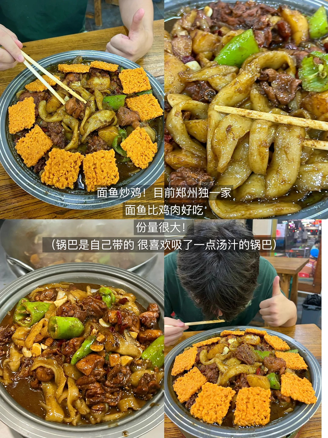 郑州人的一辈子（15家无广 ）