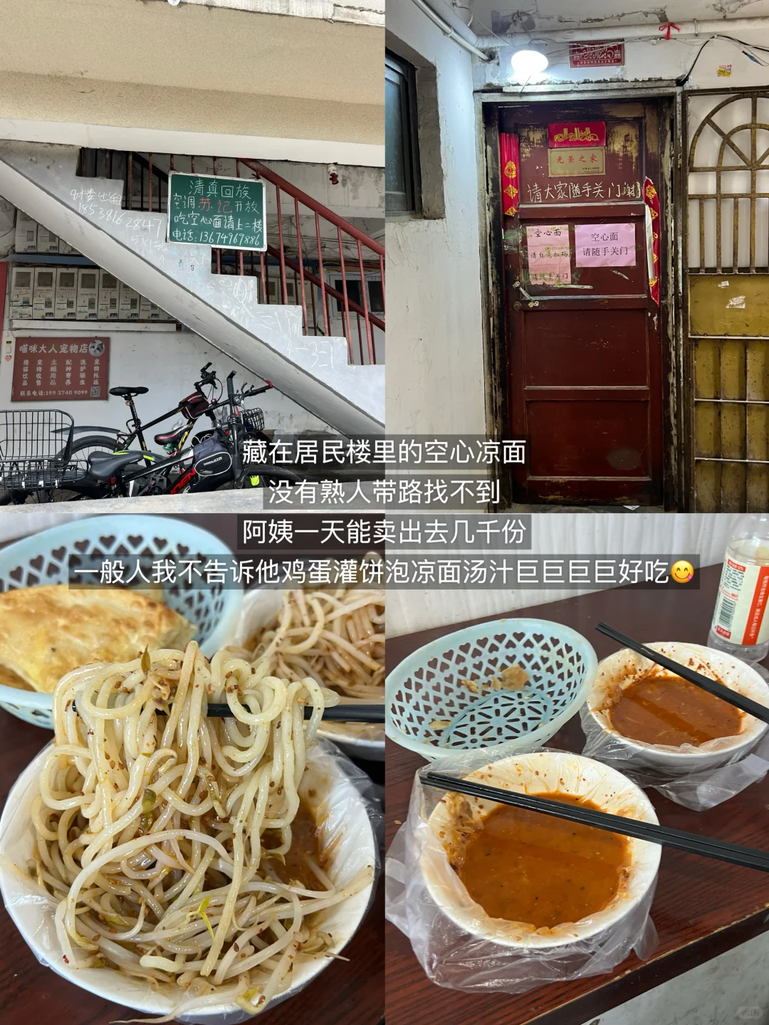 郑州人的一辈子（15家无广 ）