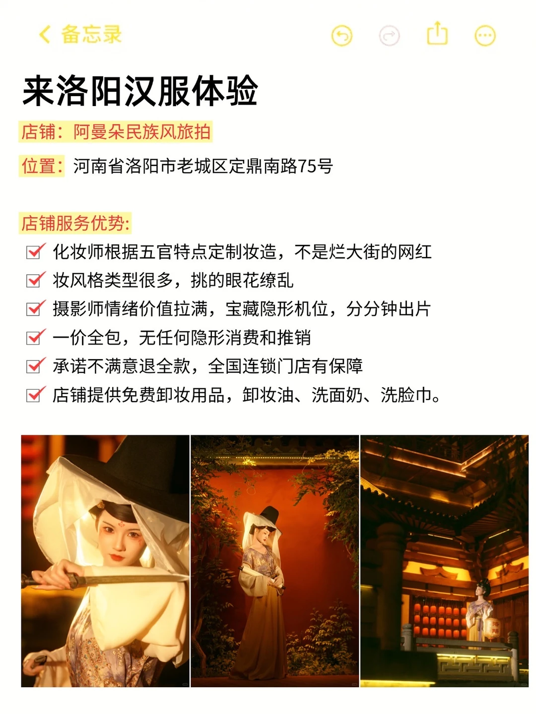 🌟刚从洛阳旅游回来，含泪总结避坑攻略