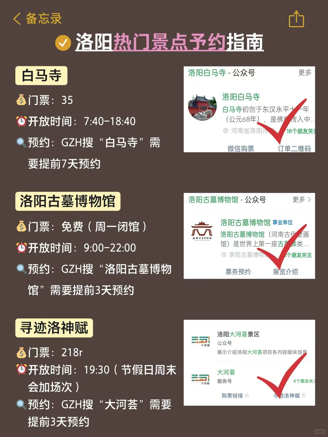 😭洛阳会惩罚每一个不提前预约的人。。。