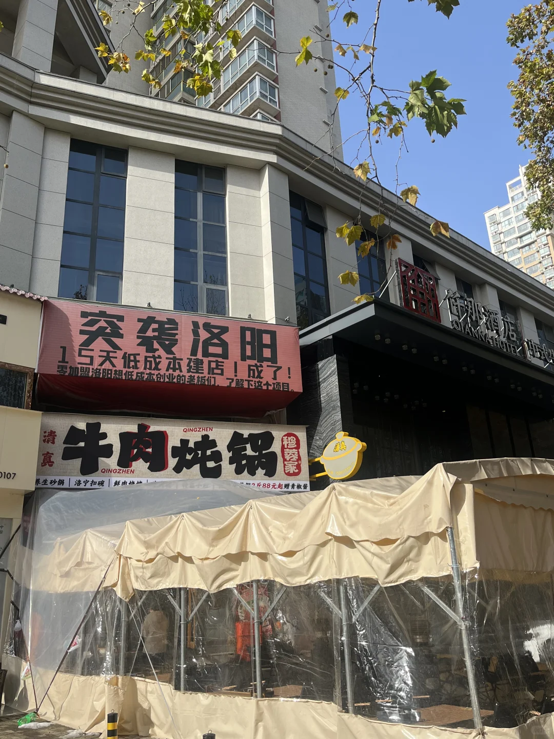 惊！在洛阳发现了一家巨好吃的酸牛肉！