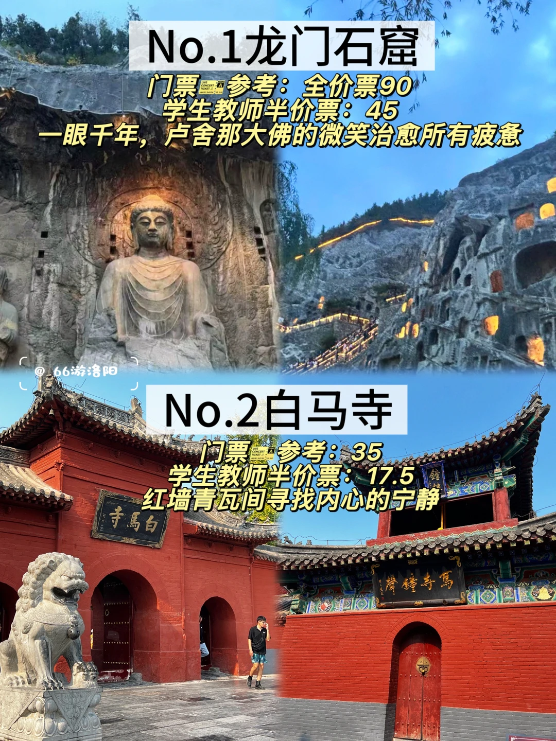 洛阳必打卡的8大景点 | 穿越千年古都✨