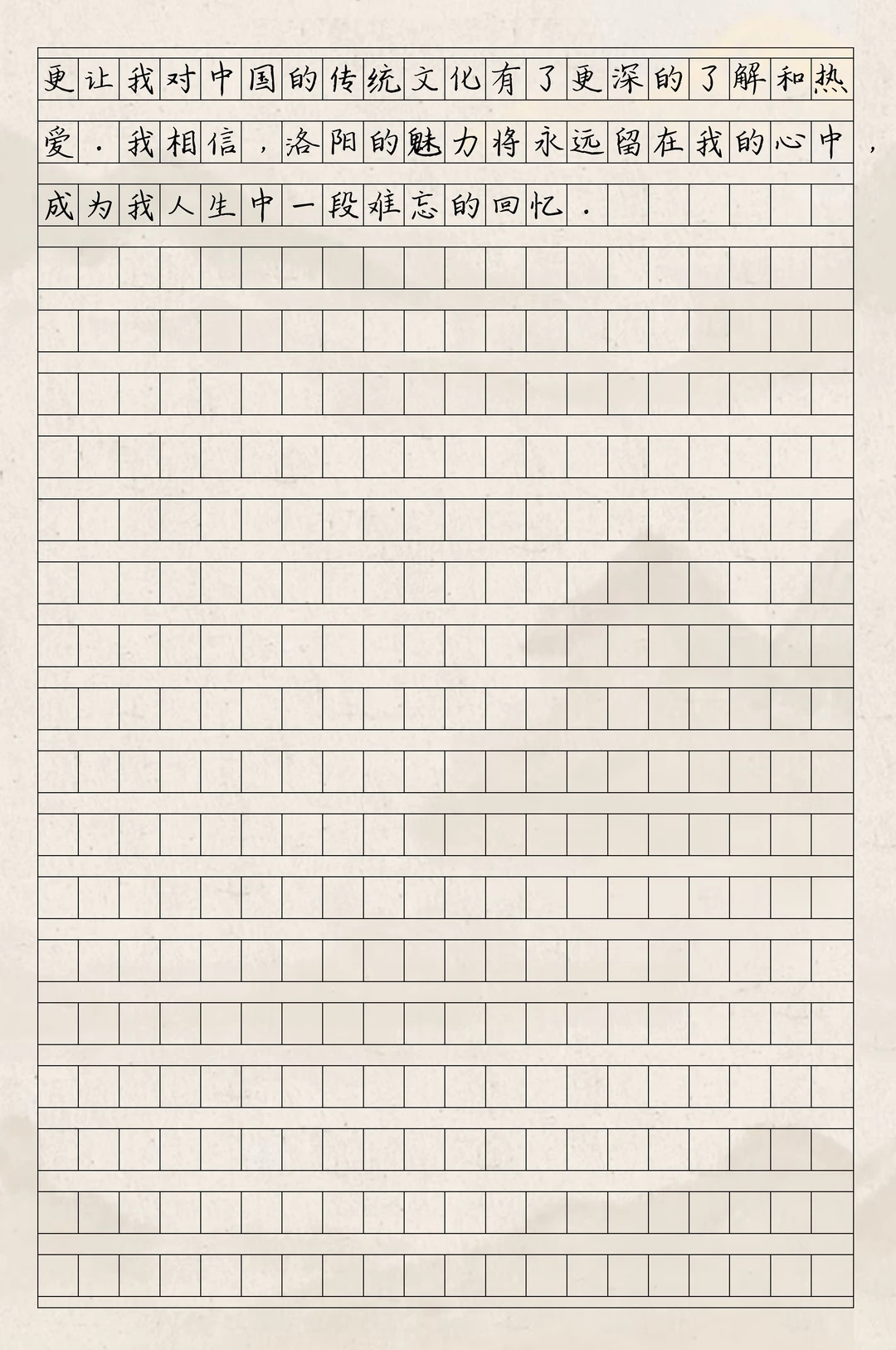 优秀作文《洛阳游记》