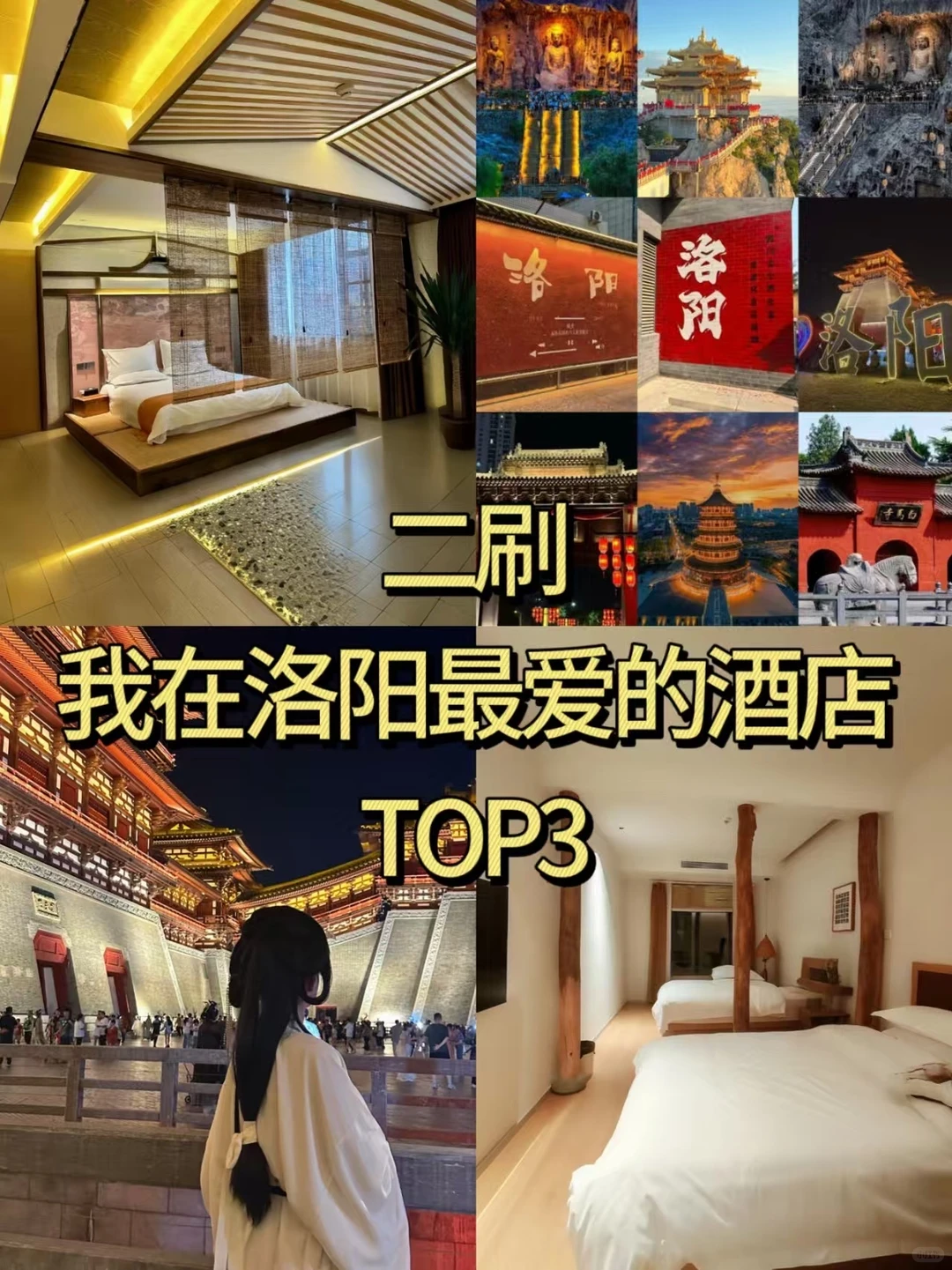二刷在📍洛阳我最爱的酒店128💰不想退房