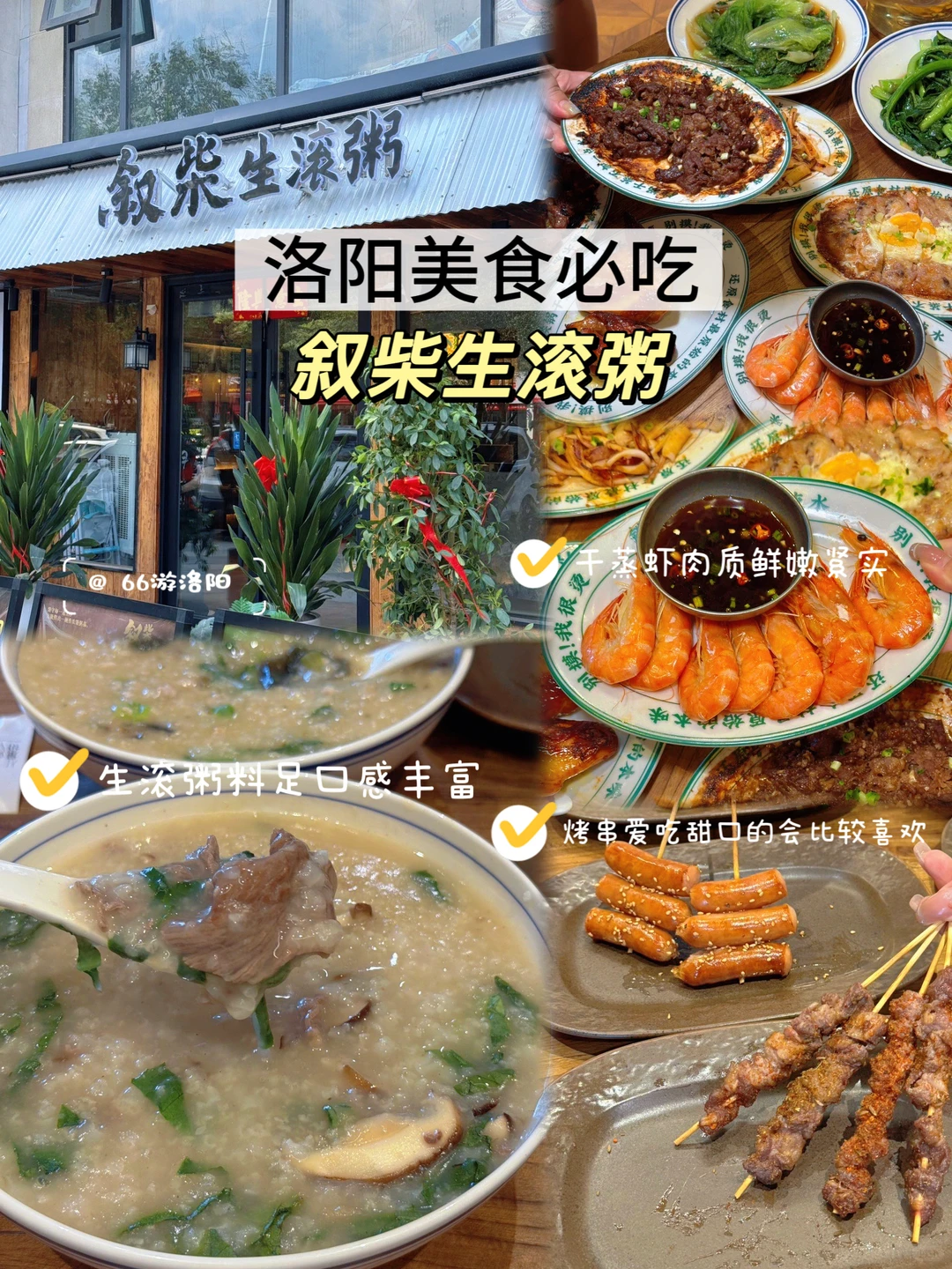 洛阳必打卡的8大景点 | 穿越千年古都✨