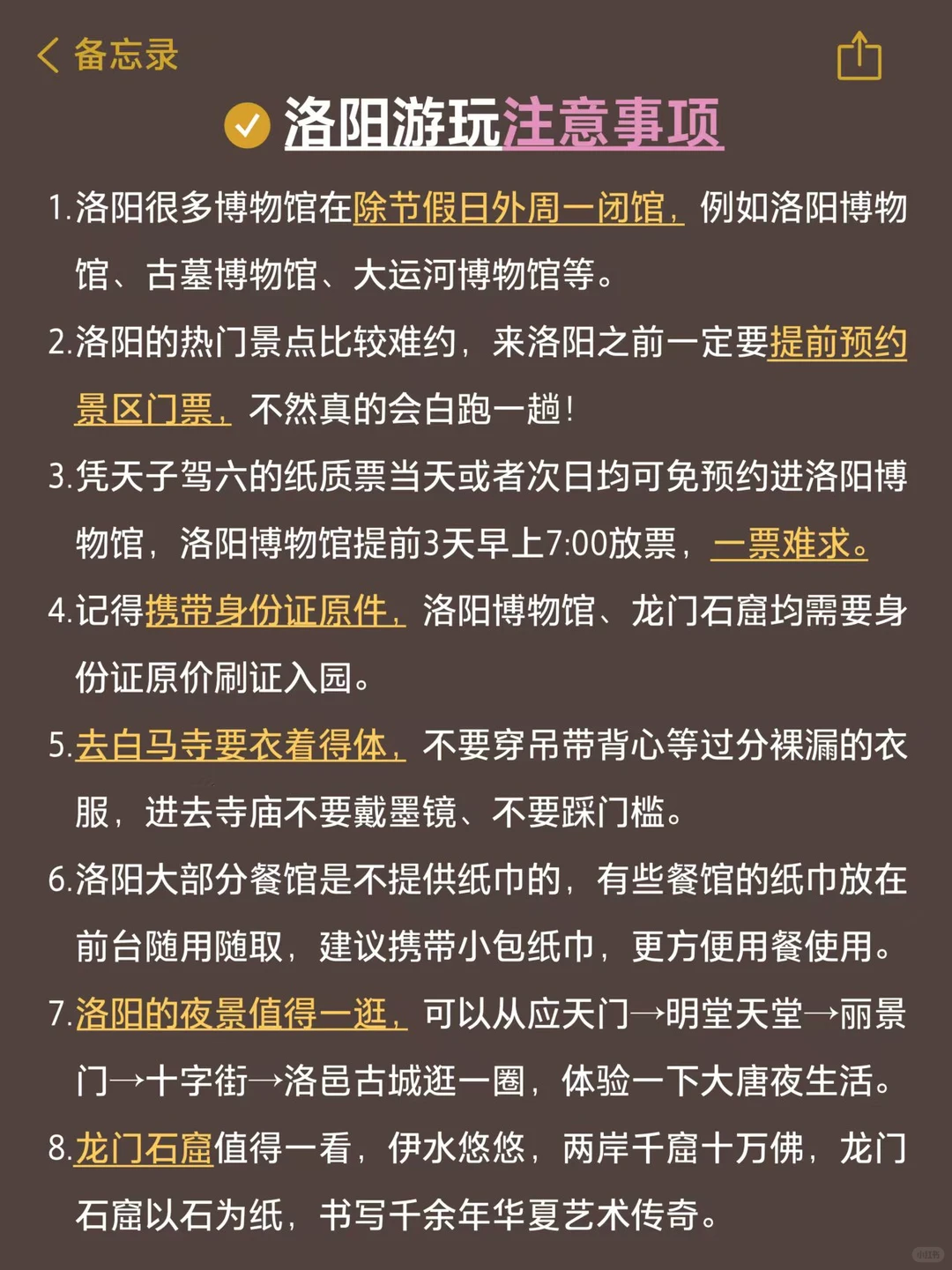 😭洛阳会惩罚每一个不提前预约的人。。。