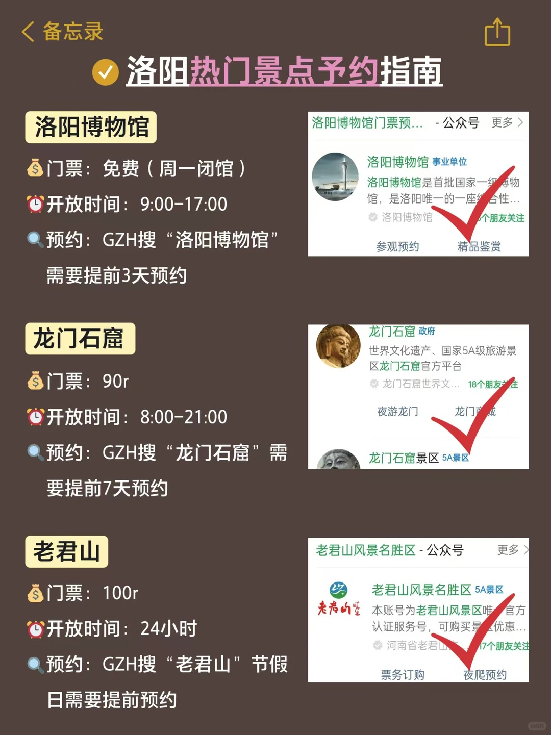 😭洛阳会惩罚每一个不提前预约的人。。。