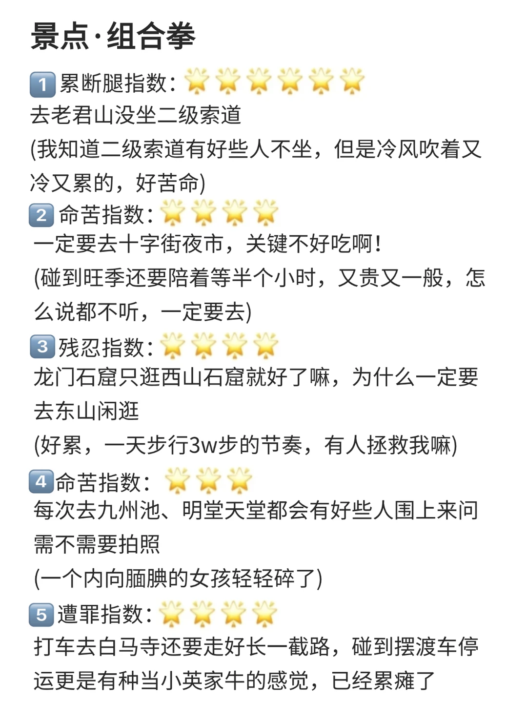 洛阳有什么地方是适合带仇人去的呀🔥