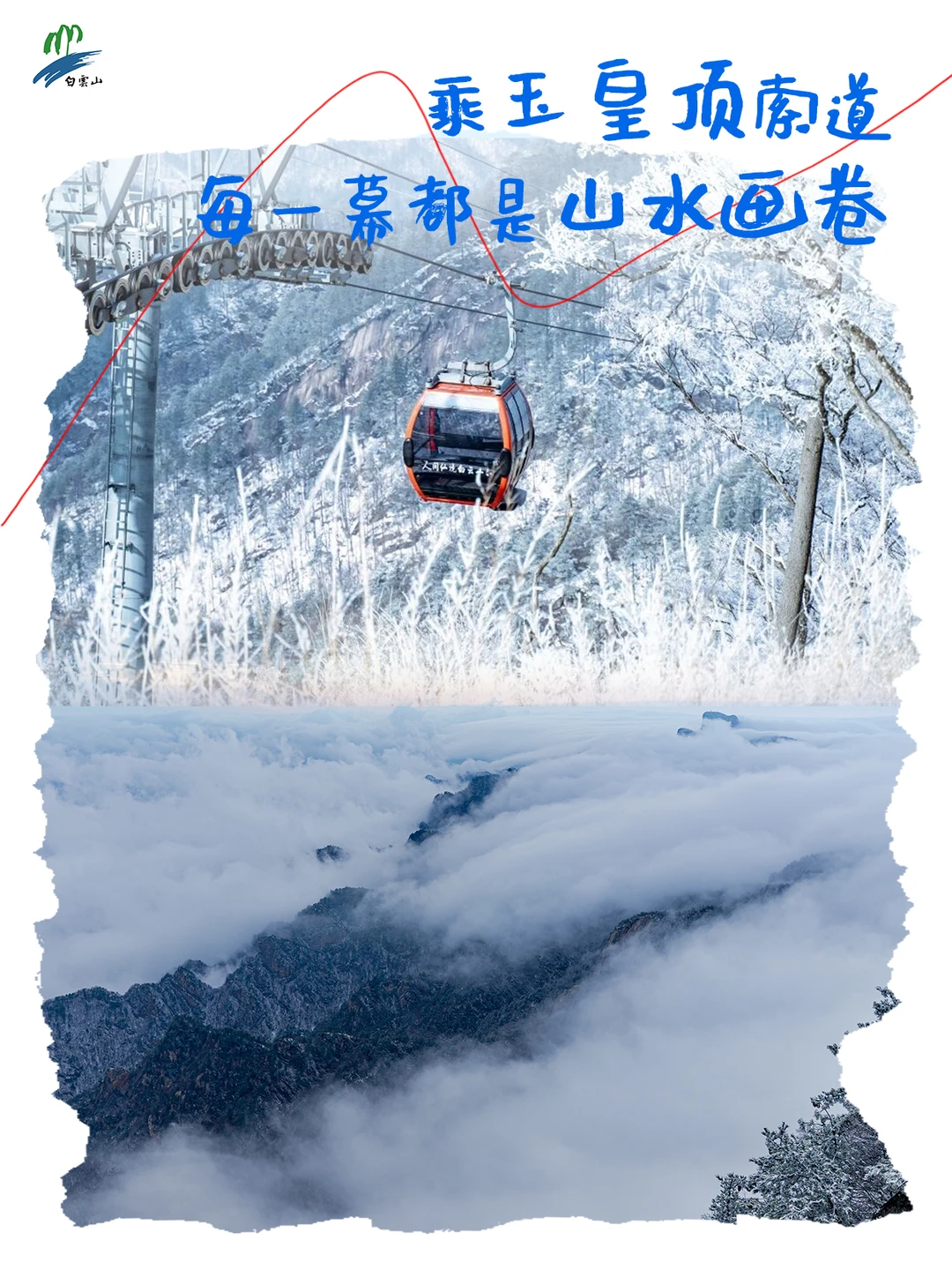 洛阳白云山大雪预警❗️中原雪乡来啦！