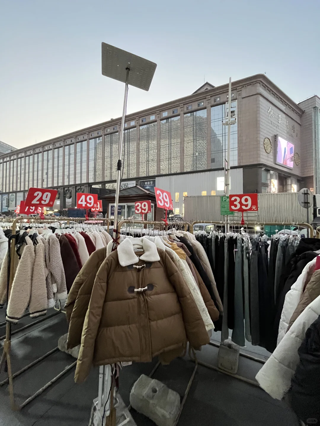 郑州银基旁边39r的棉衣29r的裤子谁没抢到🤨