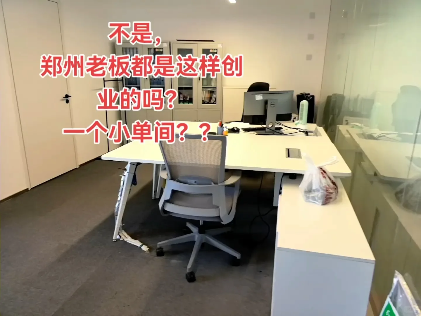 不是，郑州老板都是这样创业的吗？