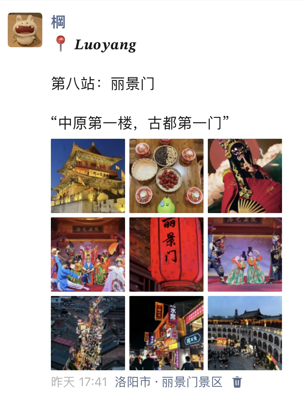 至于吗🤦‍♀这姐去洛阳发这么多条朋友圈