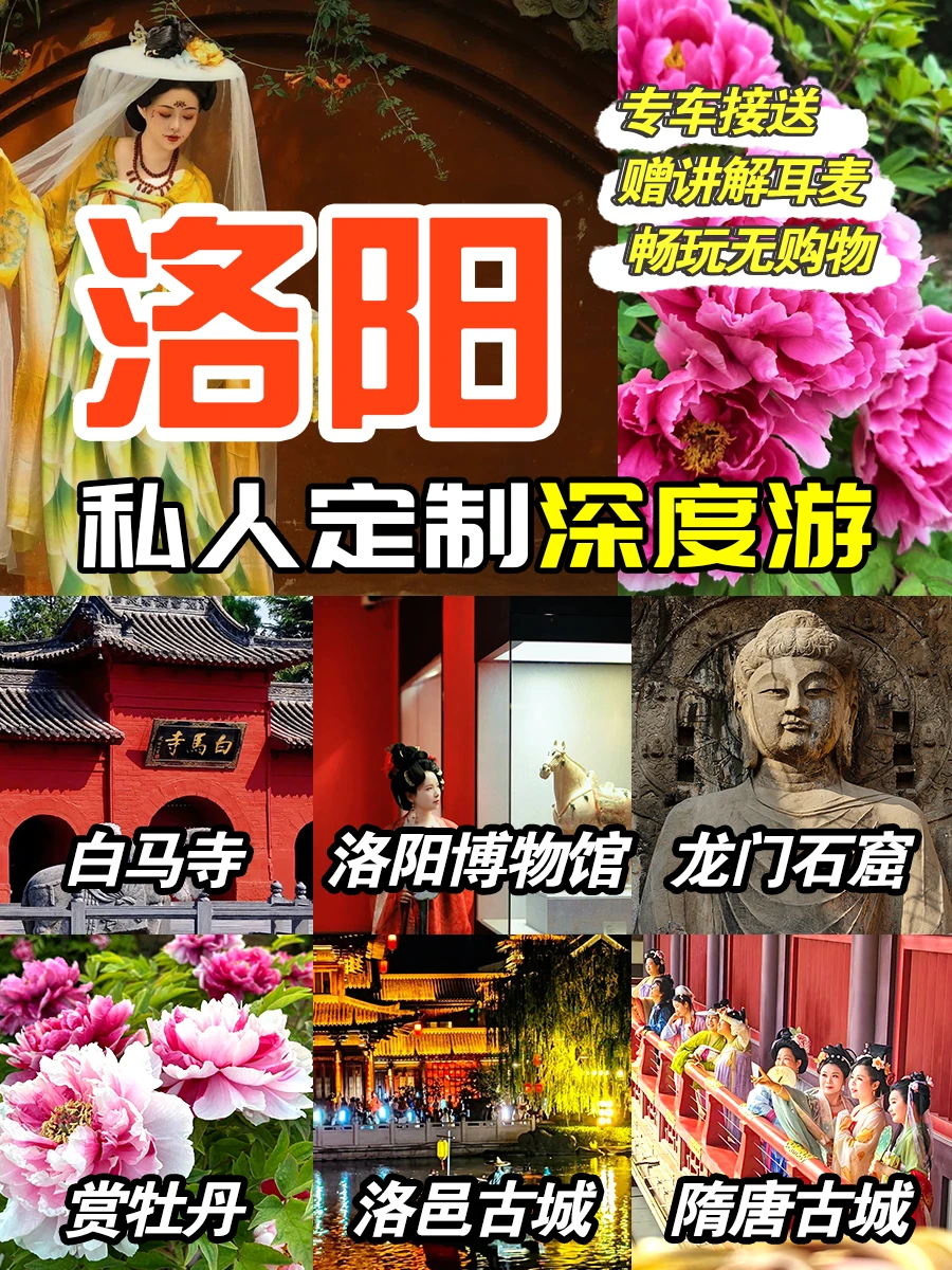 洛阳私人订制💯让您满意