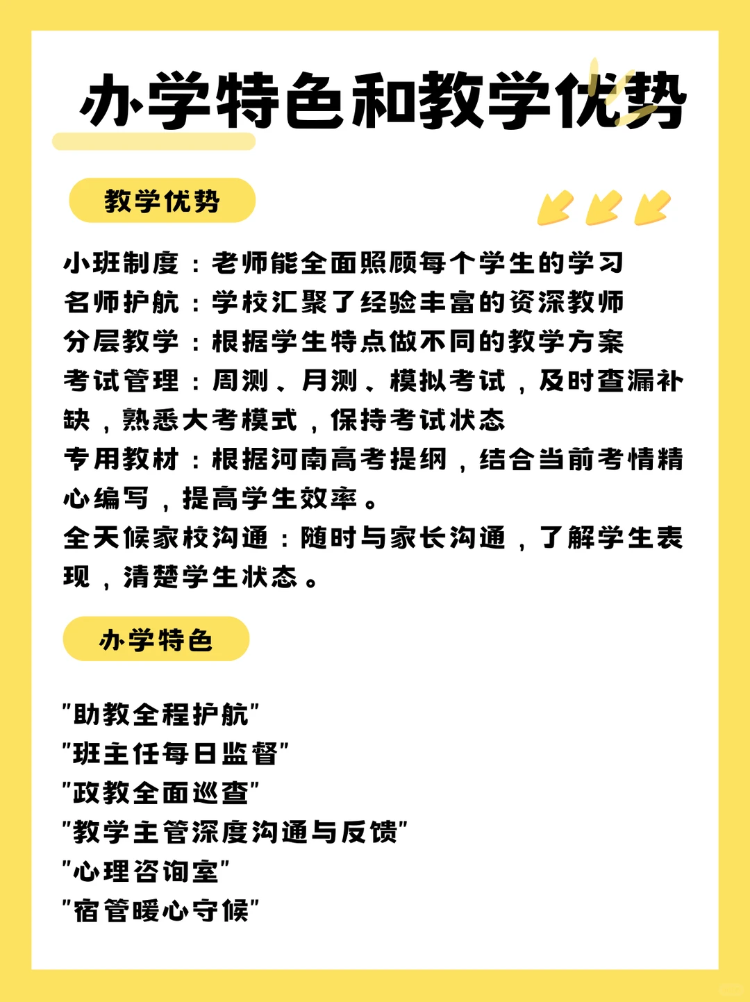 郑州高三全日制集训班推荐！郑州益学教育