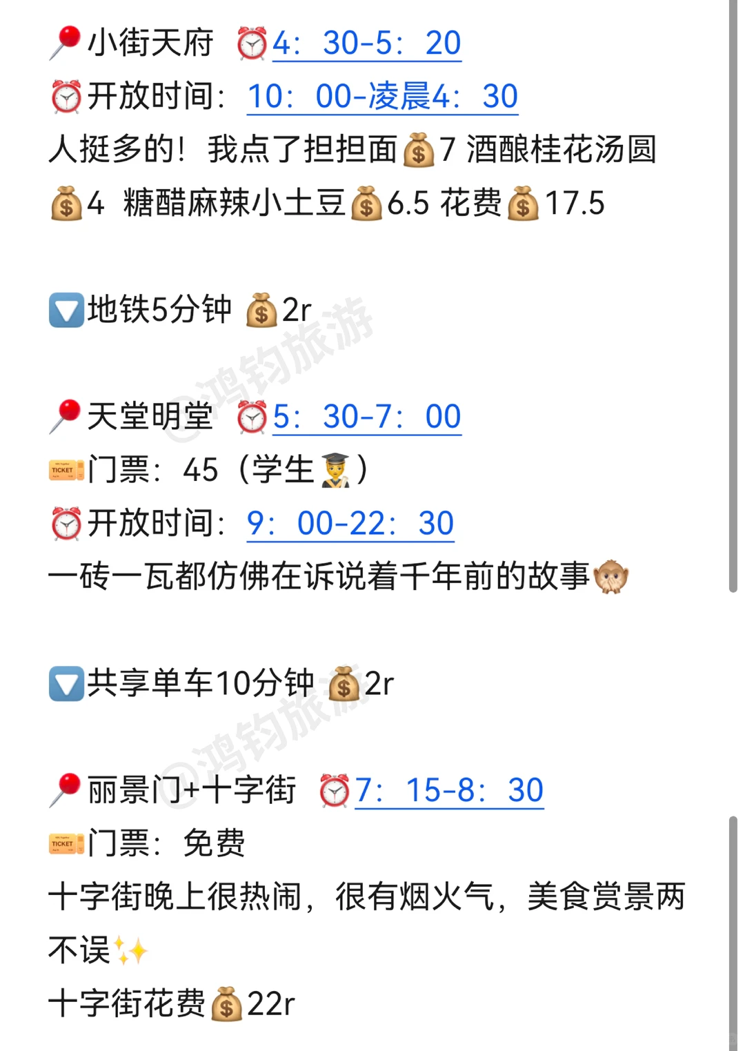 03女大📍洛阳/三天二夜详细版旅游攻略❗