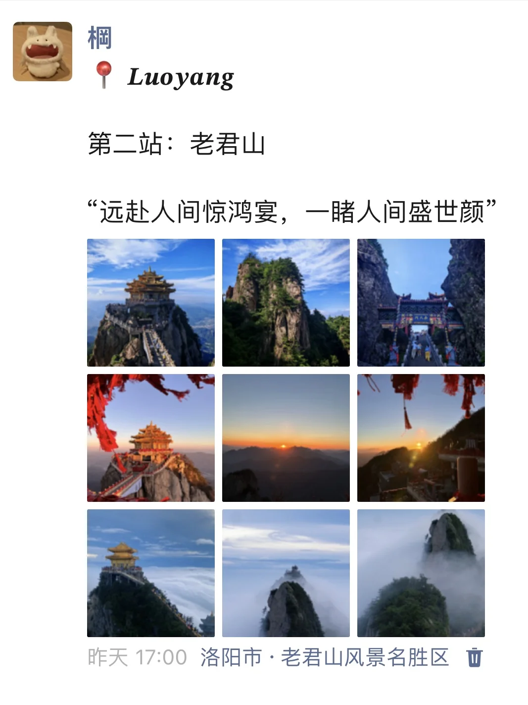 至于吗🤦‍♀这姐去洛阳发这么多条朋友圈