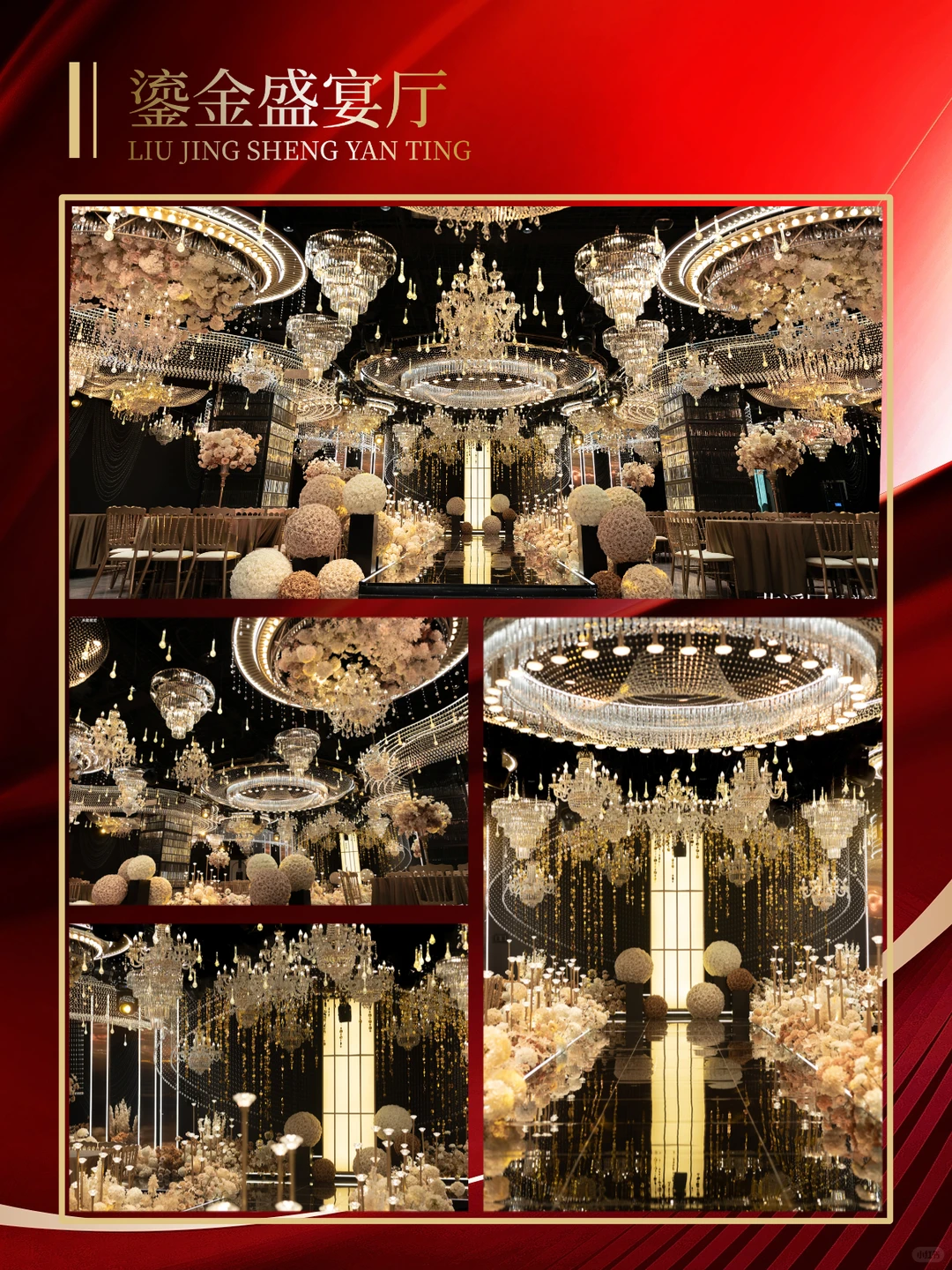 郑州年会天花板📸省钱又大气