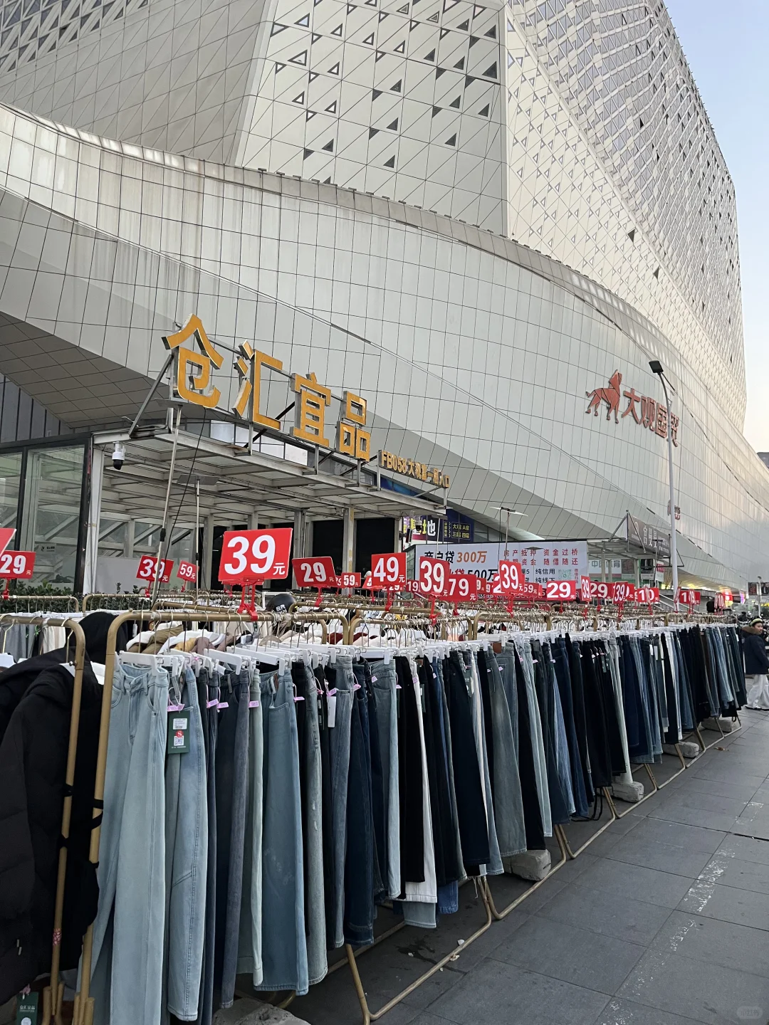 郑州银基旁边39r的棉衣29r的裤子谁没抢到🤨