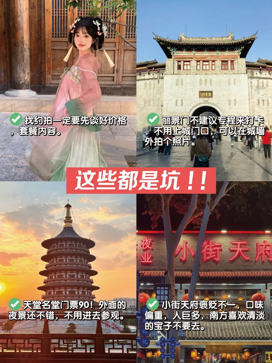 洛阳已回，再也不用听小红书乱说了❗❗