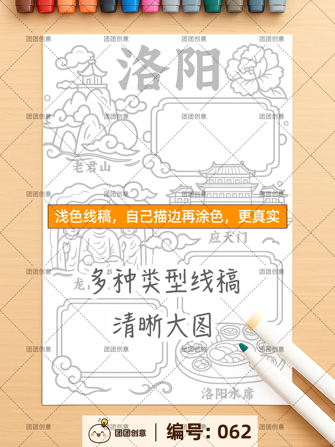 洛阳旅游手抄报暑假游绘画游记，内有文字