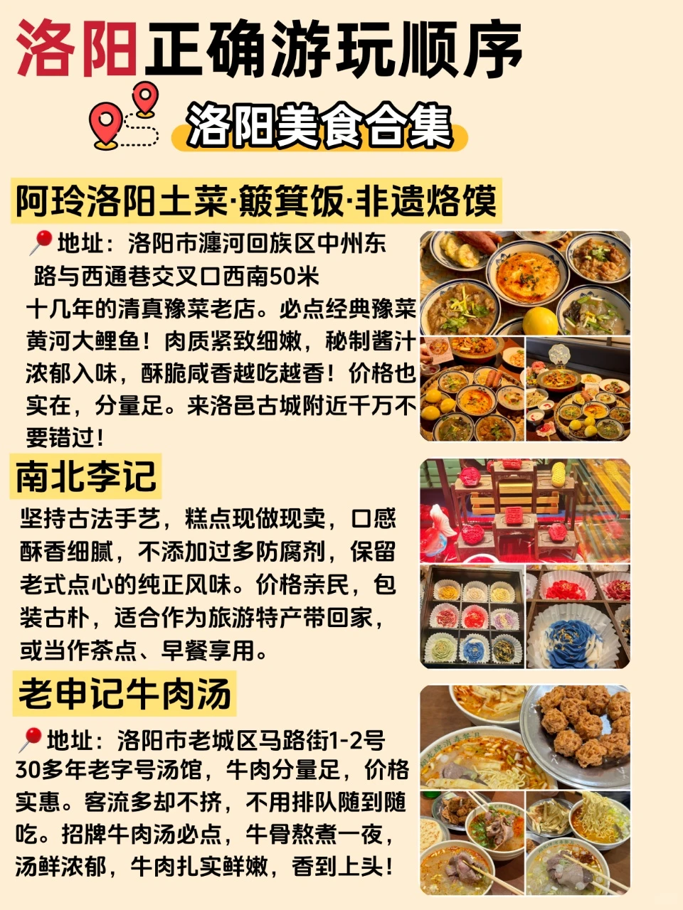 洛阳三天两夜保姆级攻略 春节私藏不踩雷