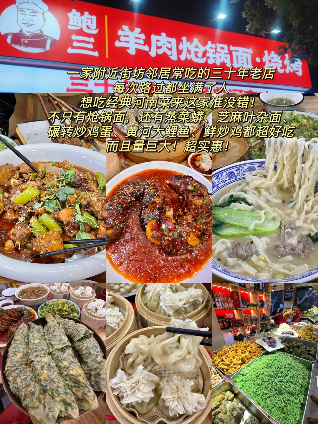 河南郑州——全国最适合穷鬼游的城市😆