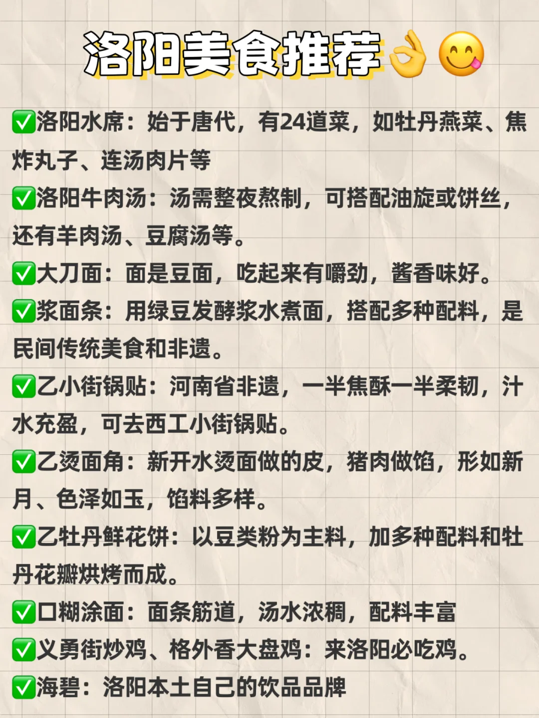 真实洛阳游玩攻略，不踩坑！