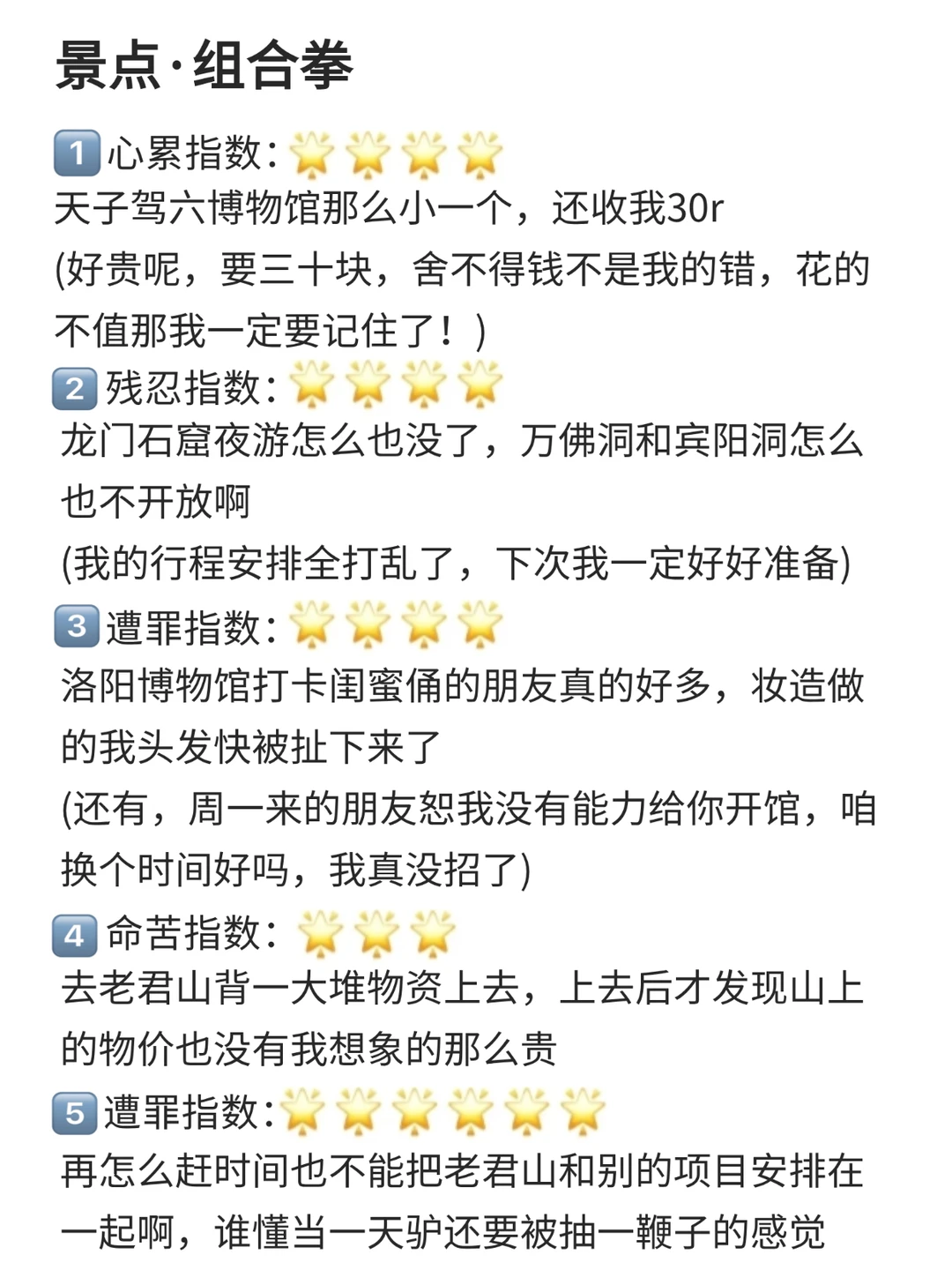 洛阳有什么地方是适合带仇人去的呀🔥