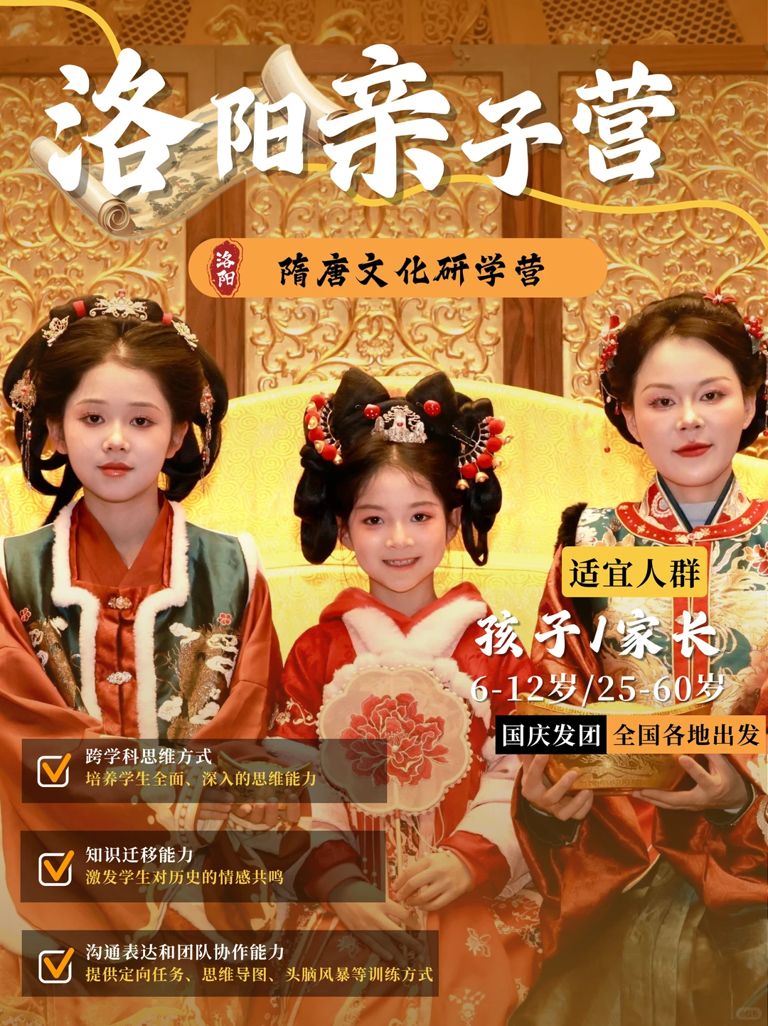 寒假洛阳穿越之旅！带娃看遍中华五千年✨