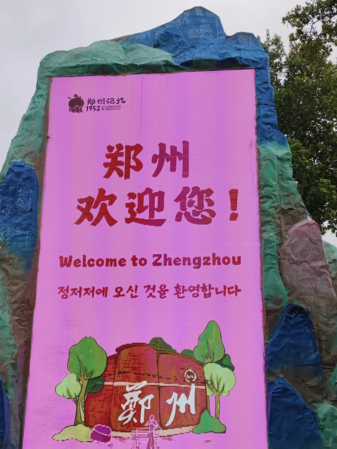 📍郑州记忆·油化厂｜city walk的一天