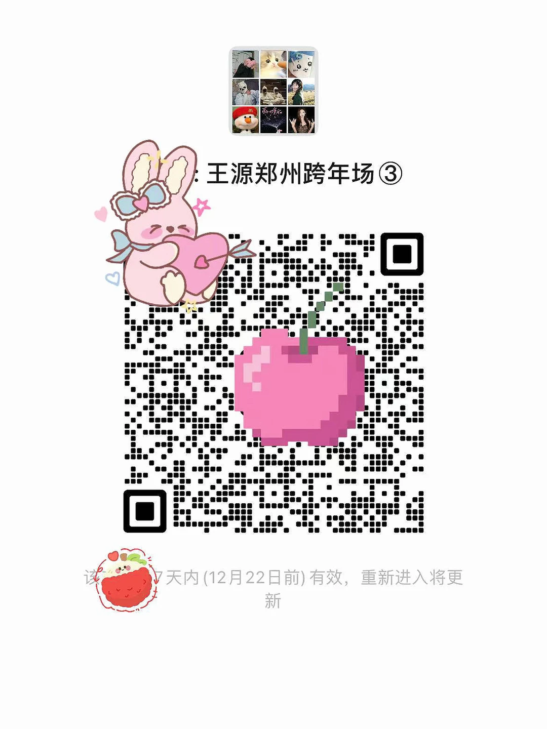 小汤圆集结郑州！不见不散✨