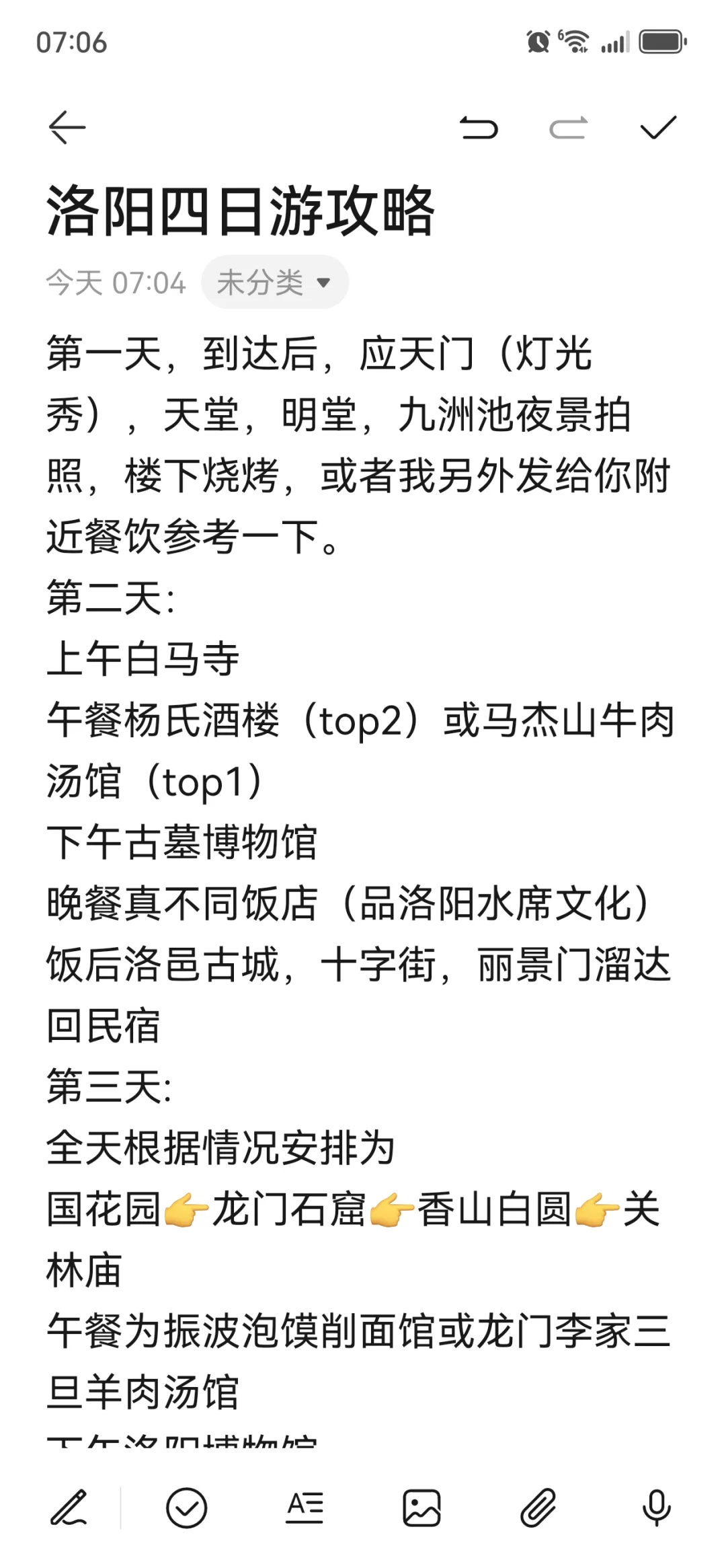 洛阳旅游攻略4～7天