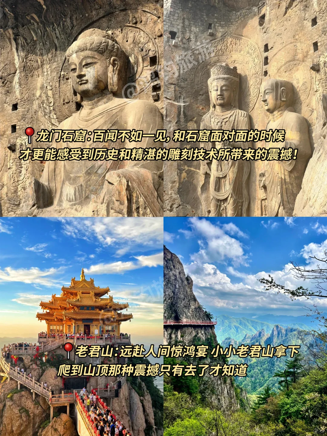 说实话，洛阳真就只适合玩两天……