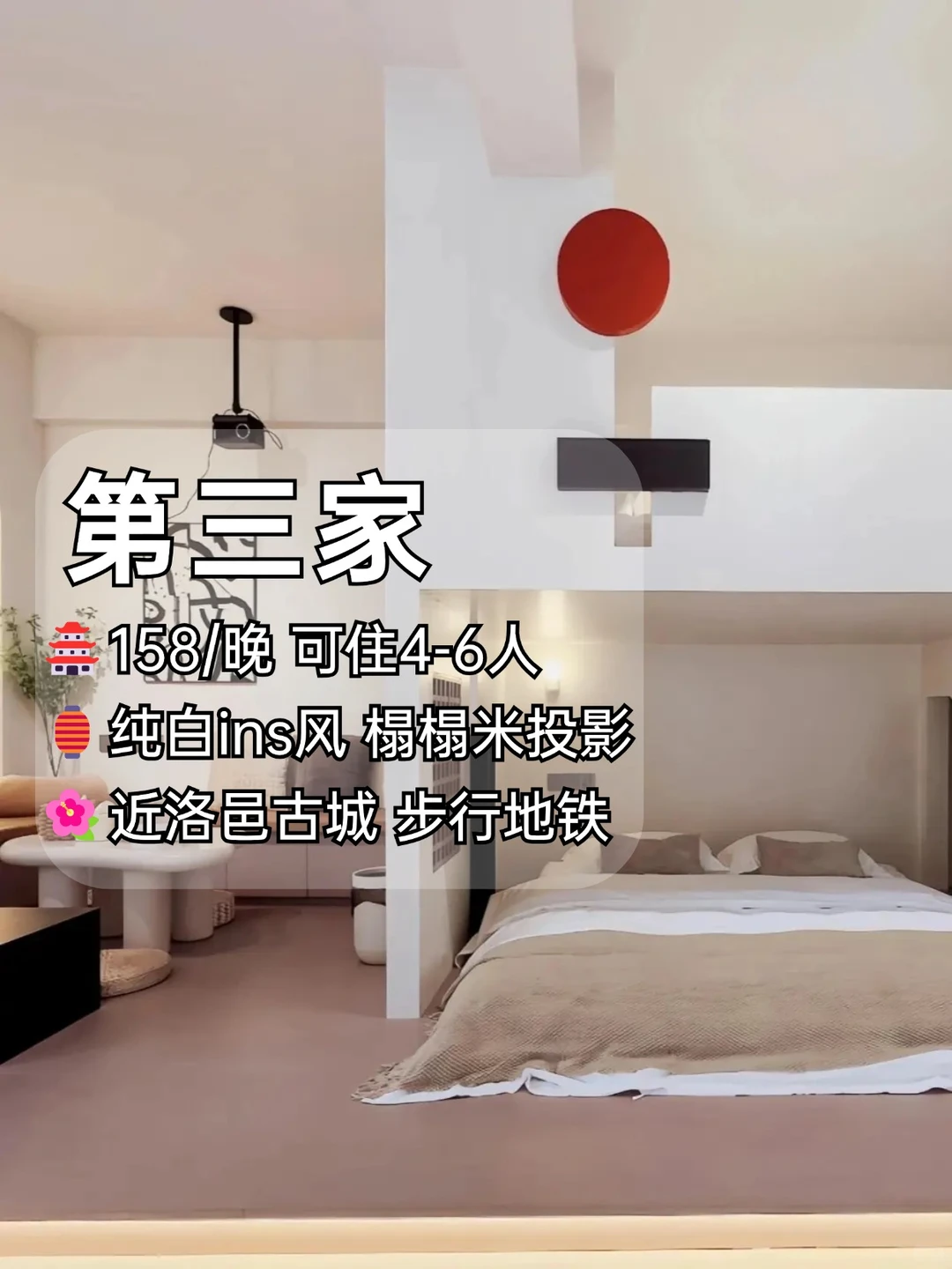 大家要的洛阳暑假住宿合集我整理好啦💌!!