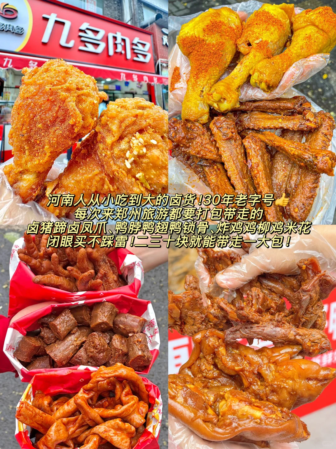 河南郑州——全国最适合穷鬼游的城市😆