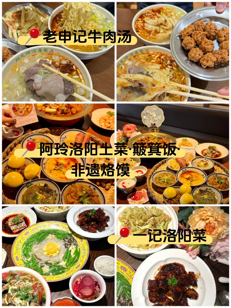 洛阳三天两夜保姆级攻略 春节私藏不踩雷