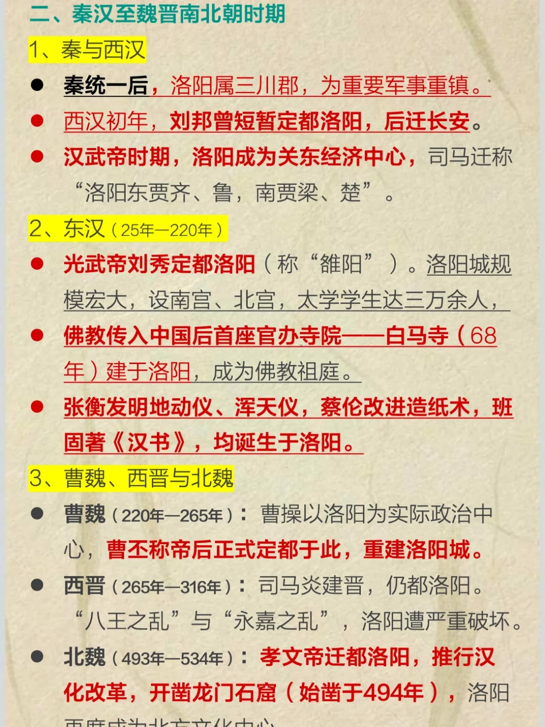 「五千年文明起点」洛阳埋着最早的『中国』🏺