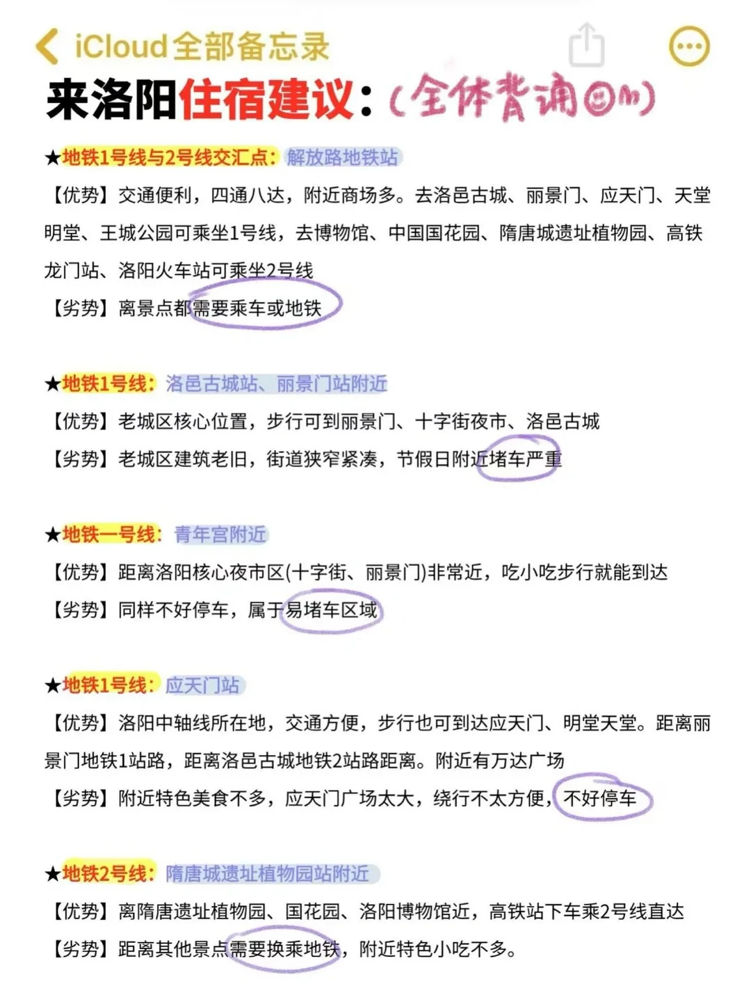 3—5月来洛阳古都的注意了！