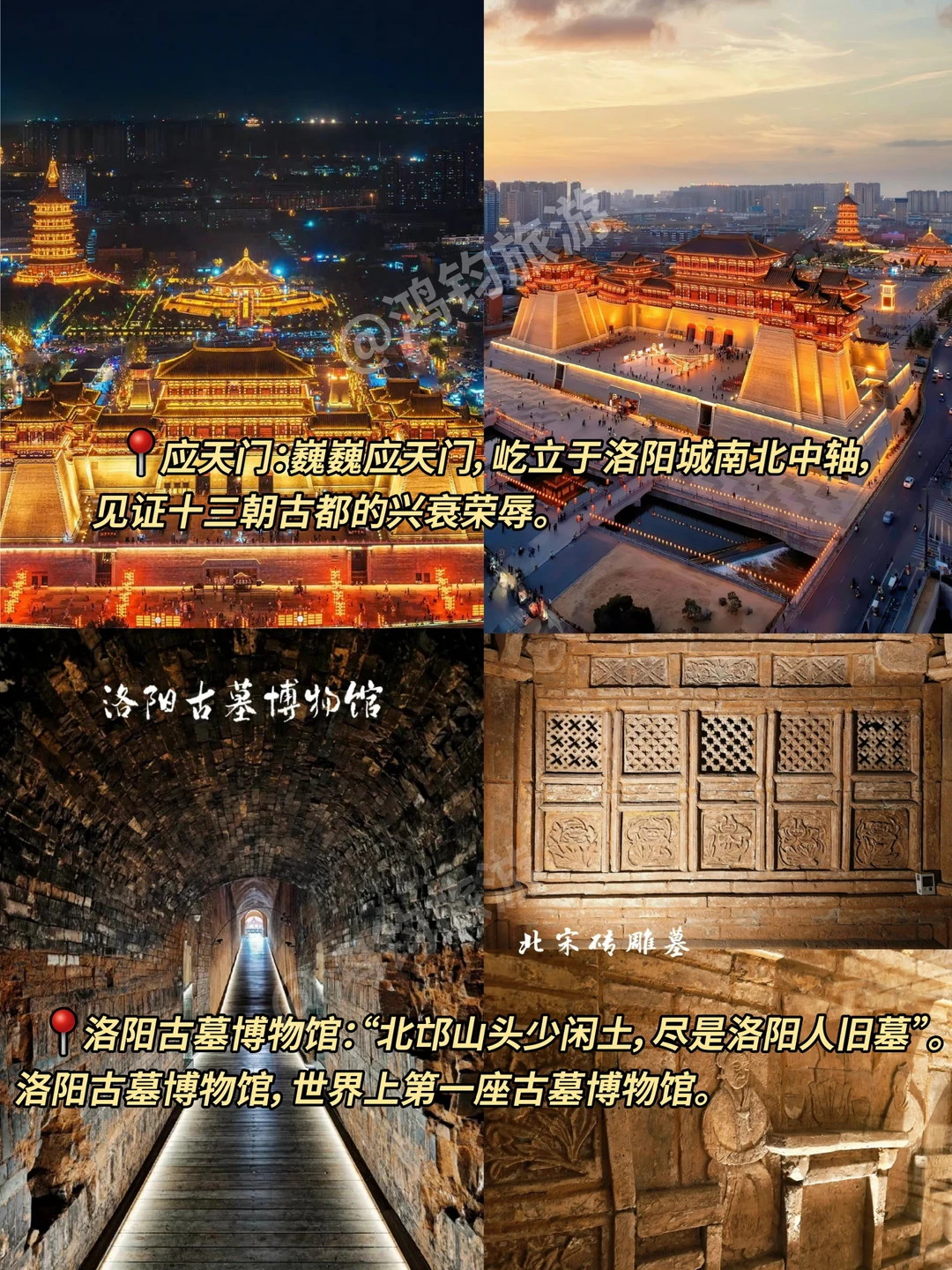 说实话，洛阳真就只适合玩两天……