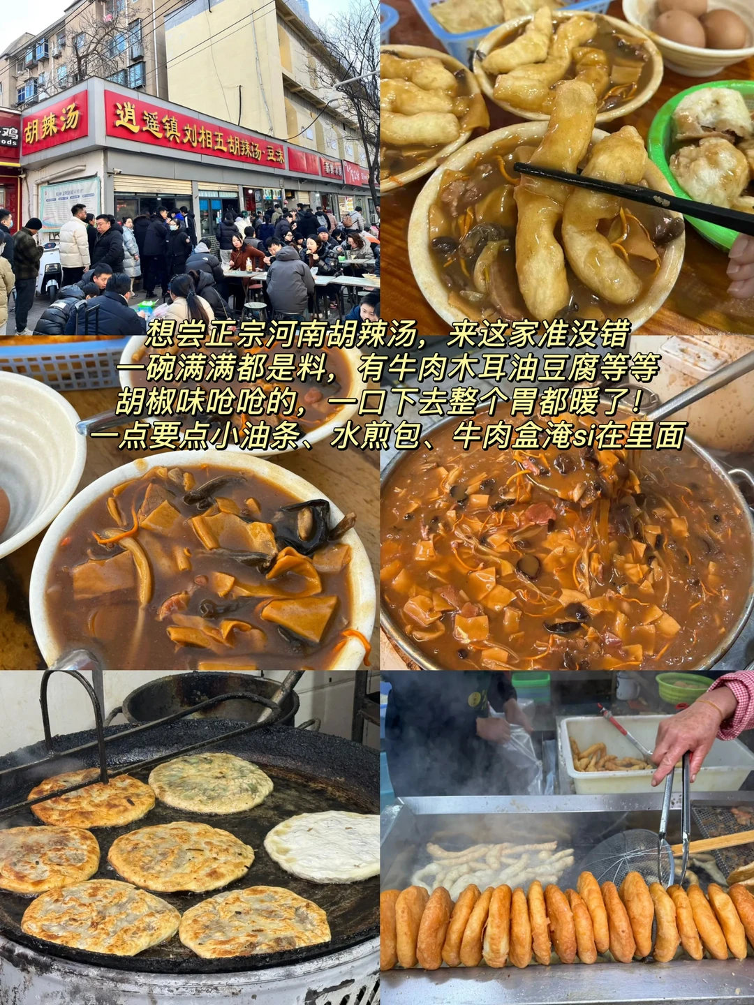 河南郑州——全国最适合穷鬼游的城市😆