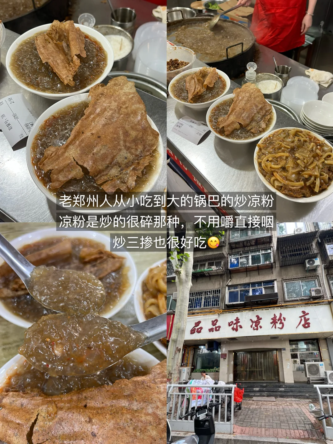 郑州人的一辈子（15家无广 ）