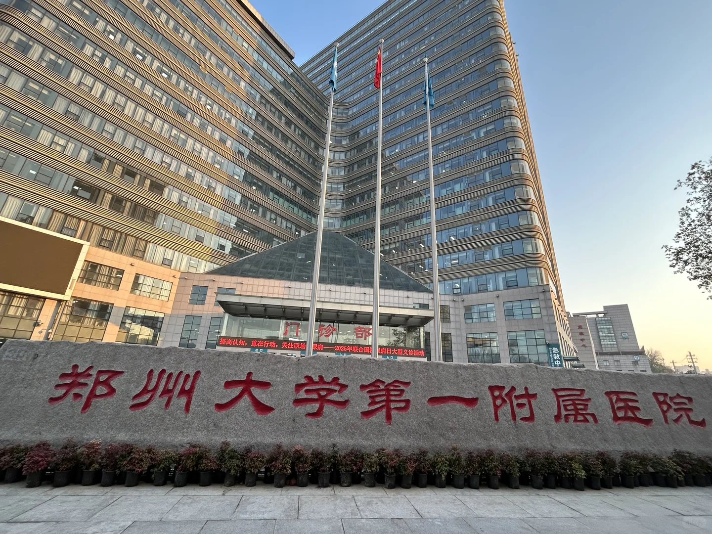 给郑州大学第一附属医院医生保驾护航