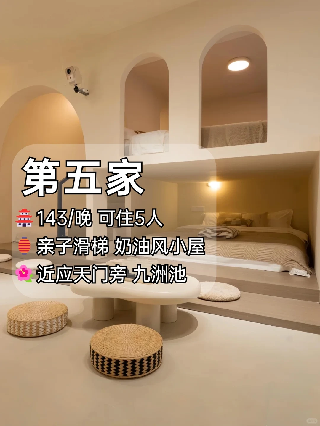 大家要的洛阳暑假住宿合集我整理好啦💌!!